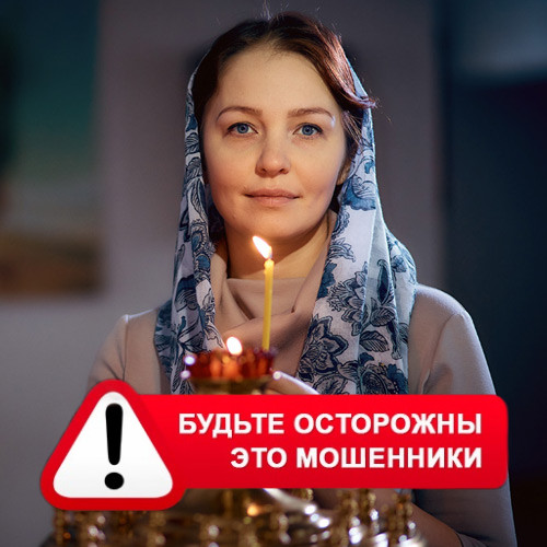 Мария Степановна @MariaGadalka в Калашниково – это мошенники